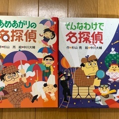 そんなわけで名探検