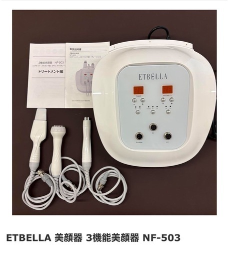 ETBELLA 美顔器 3機能美顔器 NF-503 (Kawa) 堺筋本町の美容家電
