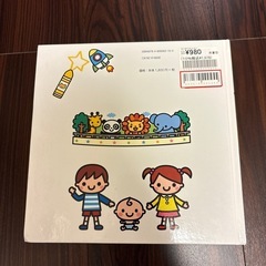 はじめてのABCの画像