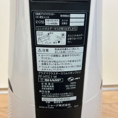SHARPプラズマクラスタースリムファン  の画像
