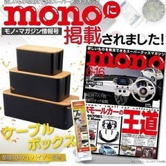 ケーブルボックス　amazon人気商品の画像