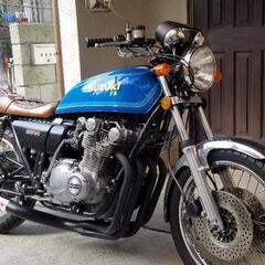 車検付 実動車 GS750 神奈川西部から
