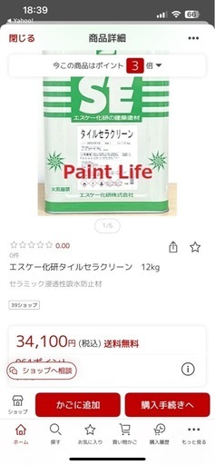 外壁  タイル保護塗料