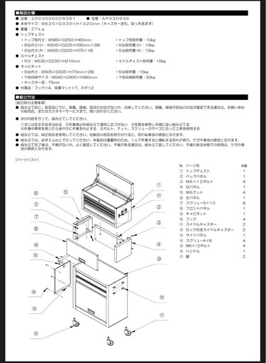 アストロプロダクツAP ツールチェストセット ブラック TCS936 ツールボックス チェスト 工具箱 工具入れDIY ガレージ
