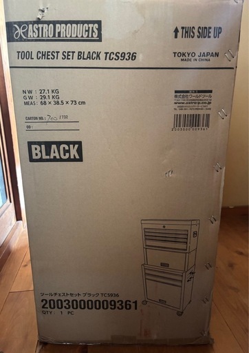 アストロプロダクツAP ツールチェストセット ブラック TCS936 ツールボックス チェスト 工具箱 工具入れDIY ガレージ