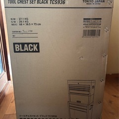  アストロプロダクツAP ツールチェストセット ブラック TCS936 ツールボックス チェスト 工具箱 工具入れDIY ガレージの画像