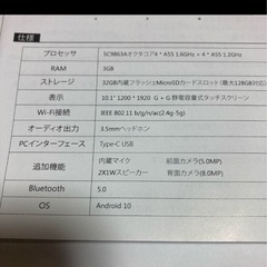 Dragon Touch MAX10 タブレット 本体の画像