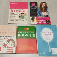 本16冊+α
色　ヘアテクニック　温め　名言
美肌　スキンケア　脱毛
いい女　幸せ美人　キレイ　愛され女子
メイク　ネイル　ヘアアレンジ　髪の画像