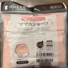 産褥ショーツ　L〜LL