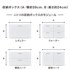 最終値下げニトリ_カラーBOX_の画像