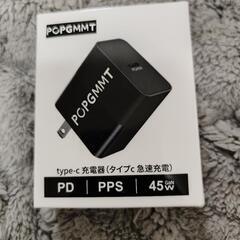 pd充電器45w