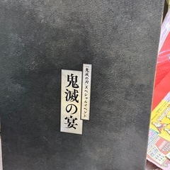 鬼滅の刃 イベントグッズ
