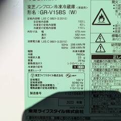 冷蔵庫 2ドア 153L 2023年製 TOSHIBA GR-V15BS ホワイト (南 冷蔵庫 2ドア 153L 2023年製 TOSHIBA GR-V15BS ホワイト (南
