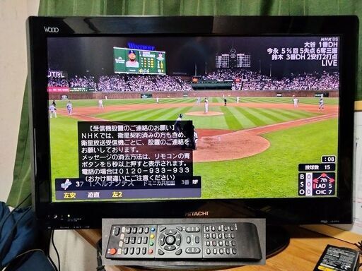 横浜駅から20Kmは配送料無料HITACHI26インチL26-H05 (ひで 横浜駅から20Kmは配送料無料HITACHI26インチL26-H05 (ひで