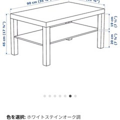 テーブル (LACK ラック IKEA)の画像