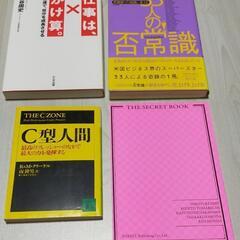 本11冊　自己啓発　幸運　理想　笑顔　美
ツキ　思考　成長　力発揮　効率的な勉強法の画像