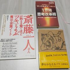 本11冊　自己啓発　幸運　理想　笑顔　美
ツキ　思考　成長　力発揮　効率的な勉強法の画像