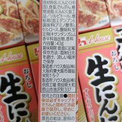 ②生にんにく🧄の画像