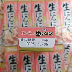 ②生にんにく🧄の画像