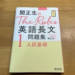 関先生の英語の参考書です！