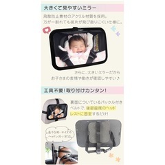 ベビーミラー　車内ミラーの画像