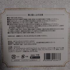 【新品・未使用】ハンドクリーム　3本セットの画像
