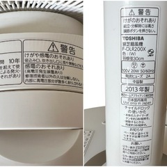 扇風機TOSHIBAの画像