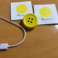 【ゴールデンウィーク最終日特価】ペチャット（旧モデル）の画像