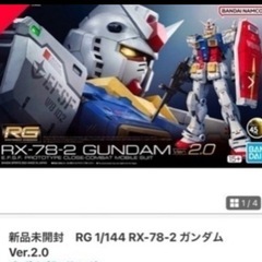 ガンダム ガンプラ RX78-2 Ver2.0 RG プラモデル...