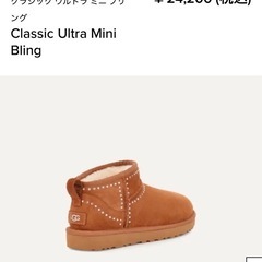 UGG ブーツ (天狐) 鷹ノ子の靴《ブーツ》の中古あげます・譲り UGG ブーツ (天狐) 鷹ノ子の靴《ブーツ》の中古あげます・譲り