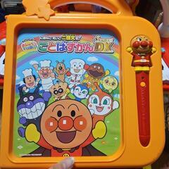 アンパンマン言葉ずかん
