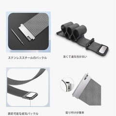 スマートウォッチ用交換ベルト
の画像