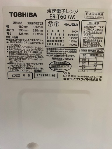 オーブンレンジ