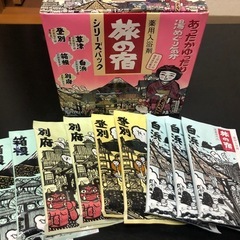 薬用入浴剤　旅の宿