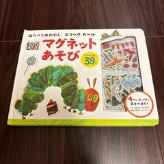 はらぺこあおむし　マグネットあそびの画像