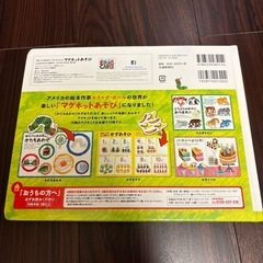 はらぺこあおむし　マグネットあそびの画像