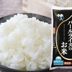 全農パールライス「無洗米パールライスのお米」5kg