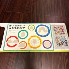 はらぺこあおむし　マグネットあそびの画像