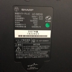 SHARP  32型　テレビの画像