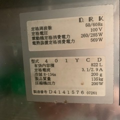 業務用冷蔵庫の画像