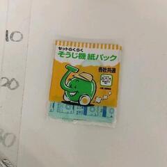 0428-249 【無料】 掃除機　ゴミパック