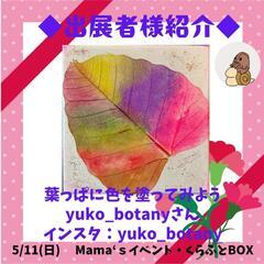 Mama'sイベントの画像