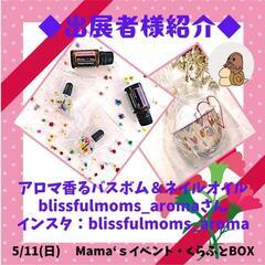 Mama'sイベントの画像