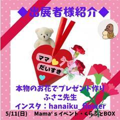 Mama'sイベントの画像