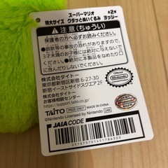 ヨッシー　ぬいぐるみの画像