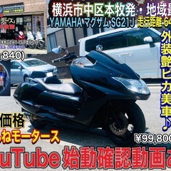  マグザムSG21J 外装艶ピカ綺麗なカスタム マグちゃん♪