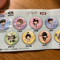 くら寿司　ガチャ　コナン　缶バッジ　服部平次の画像