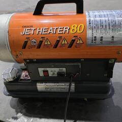 オリオンジェットヒーター80