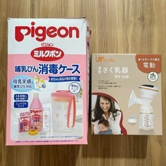 電動搾乳機と哺乳瓶セット