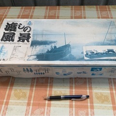 昭和レトロ　思いでの情景シリーズ No1 「渡しの風景」の画像